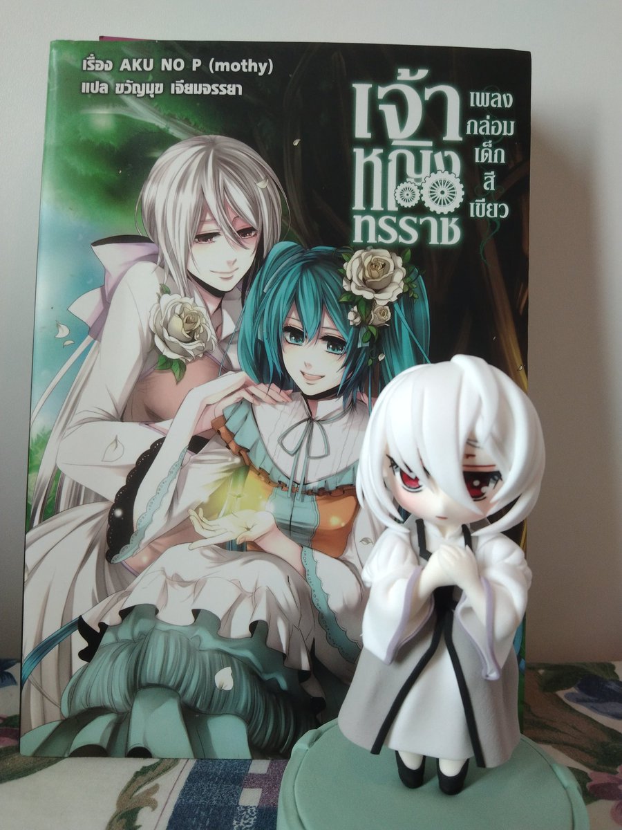 tanaphumjtw's tweet photo. Clarith ( Yowane haku ) -evillious chronicles
#YowaneHaku #Haku #Clarith #evilliouschronicles https://t.co/wKTcwEFMkP