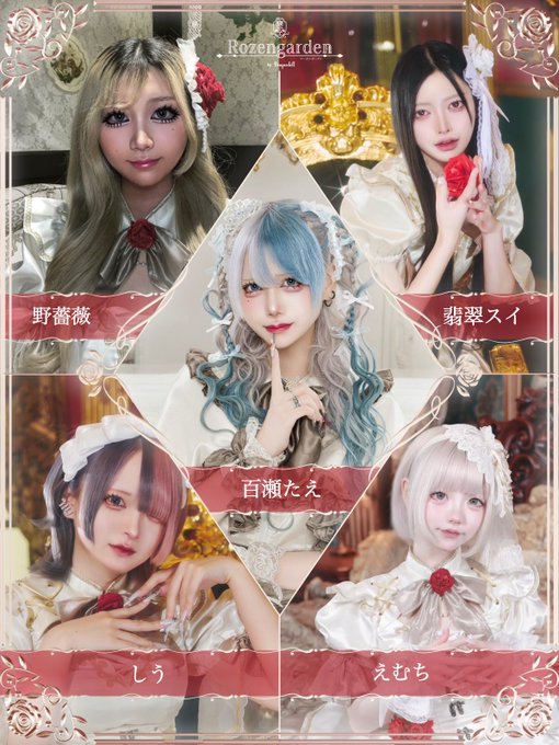 ローゼンガーデン