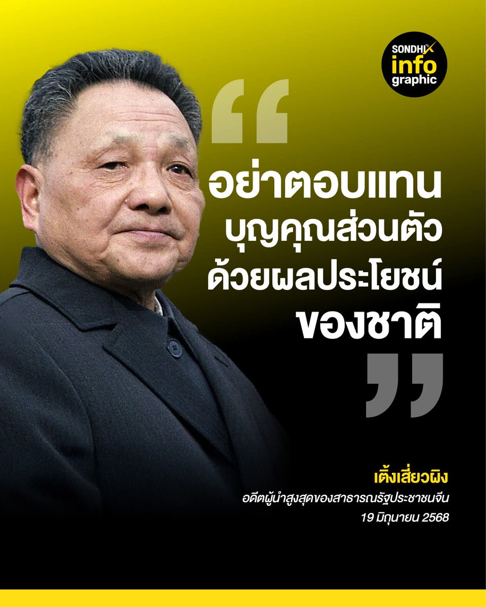 Pche2566's tweet photo. @ingshin มึงมาอ่านครับ
#นายกรัฐมนตรี #ไทยกัมพูชา #แพทองธารชินวัตร #เพื่อไทย #อนุทิน #ลาออก https://t.co/iKxsvcTUfZ