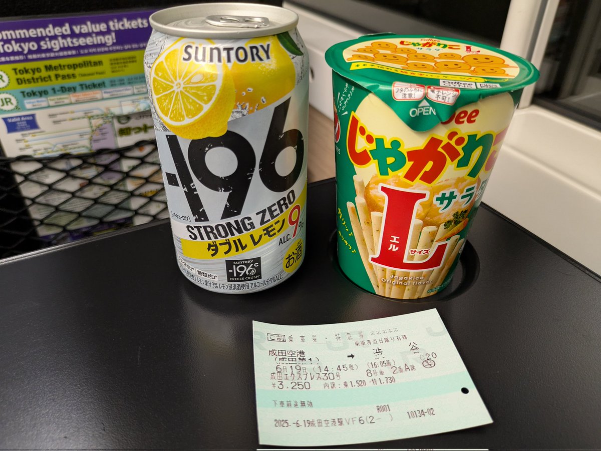Safe back in Japan. 🇯🇵

ただいま👋