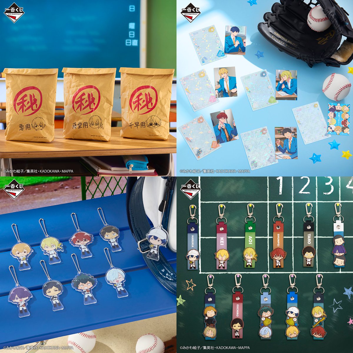 忘却バッテリー　一番くじ まとめ売り