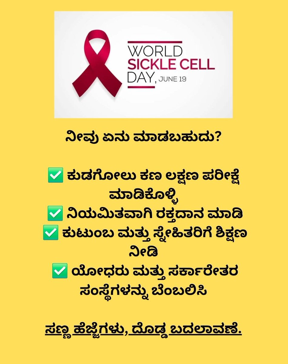 TweetuLoka's tweet image. What can YOU do?

✅ Get tested for sickle cell trait
✅ Donate blood regularly
✅ Educate family &amp;amp; friends
✅ Support warriors and NGOs

Small steps, big change.

11/n

@BloodDonorsIN @GiveIndia @Rotary @sickleindia
#BloodDonation #SupportSickleCell