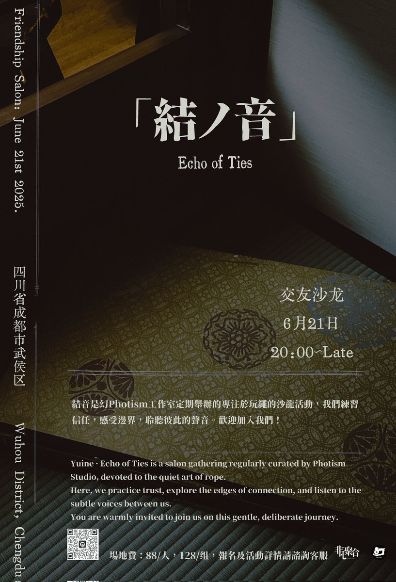 🪢活动更新🪢
「結ノ音」Echo of Ties
6.21 幻社工作室 
20：00～Late

「結ノ音」是幻Photism工作室定期舉辦的專注於玩繩的沙龍活動，我們練習信任，感受邊界，聆聽彼此的聲音。歡迎加入我們！

場地費：88/人，128/組
報名及活動詳情請諮詢客服