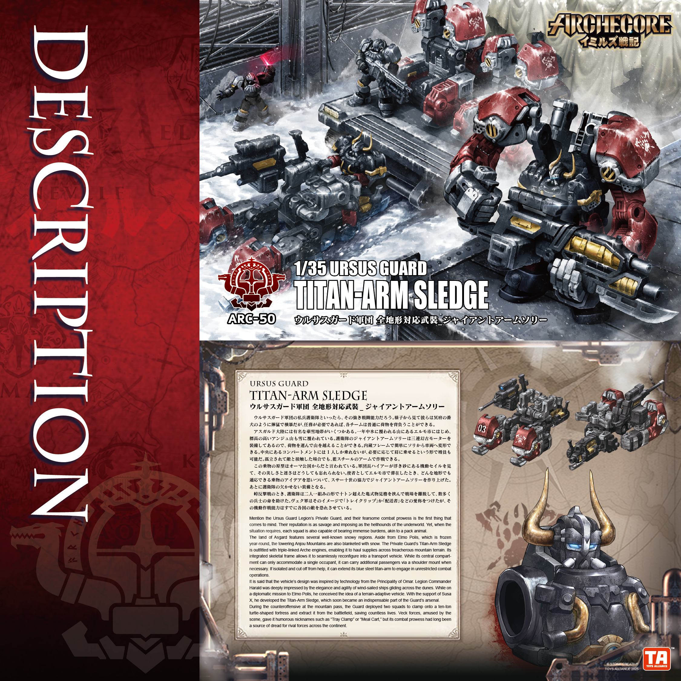 イミルズ戦記 まとめ 続・イミルズ戦記: Gear-Gear