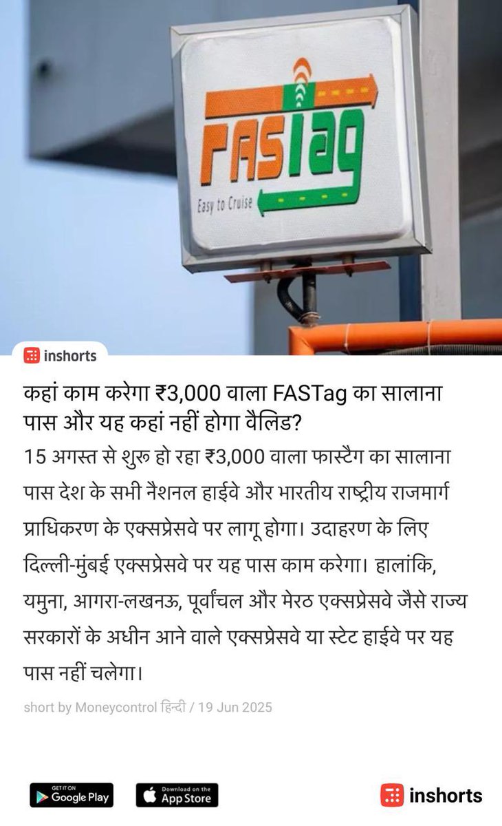 suraj007verma's tweet photo. पहले राज्य व केंद्र सरकार के अलग-अलग टैक्स से बचने के लिये GST आवश्यक है! अब फास्टैग ₹3000 रिचार्ज वो भी 200 ट्रिप तक! जो केन्द्र की सड़कों के लिये! जनता के लिये एक पहेली है 🙏🏽 🤷🏻‍♂️ @NHAI_Official @nitin_gadkari जी कृपया #राज्य_केन्द्र को #समाहित कीजिये और #200ट्रिप_लिमिट_हटाइये! https://t.co/a74wqSVBXk