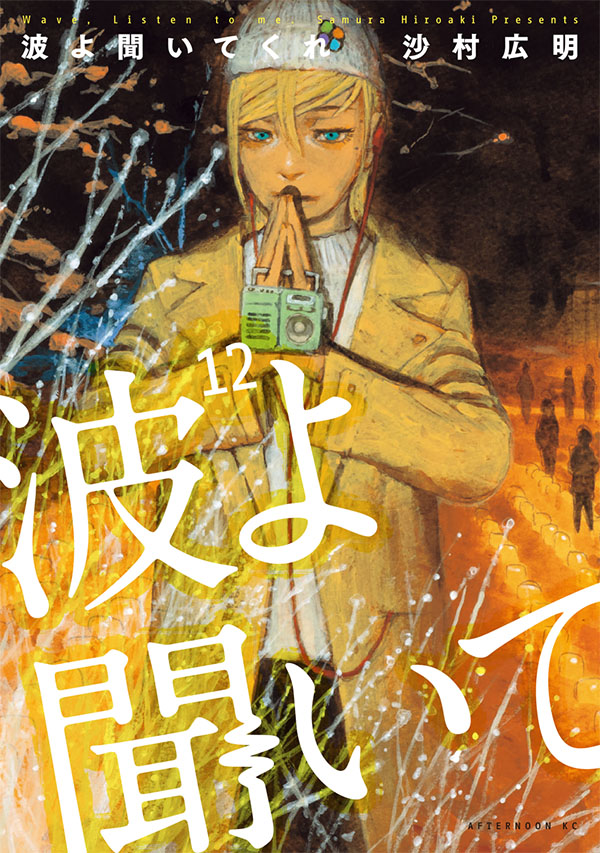 アフタヌーン on X: 