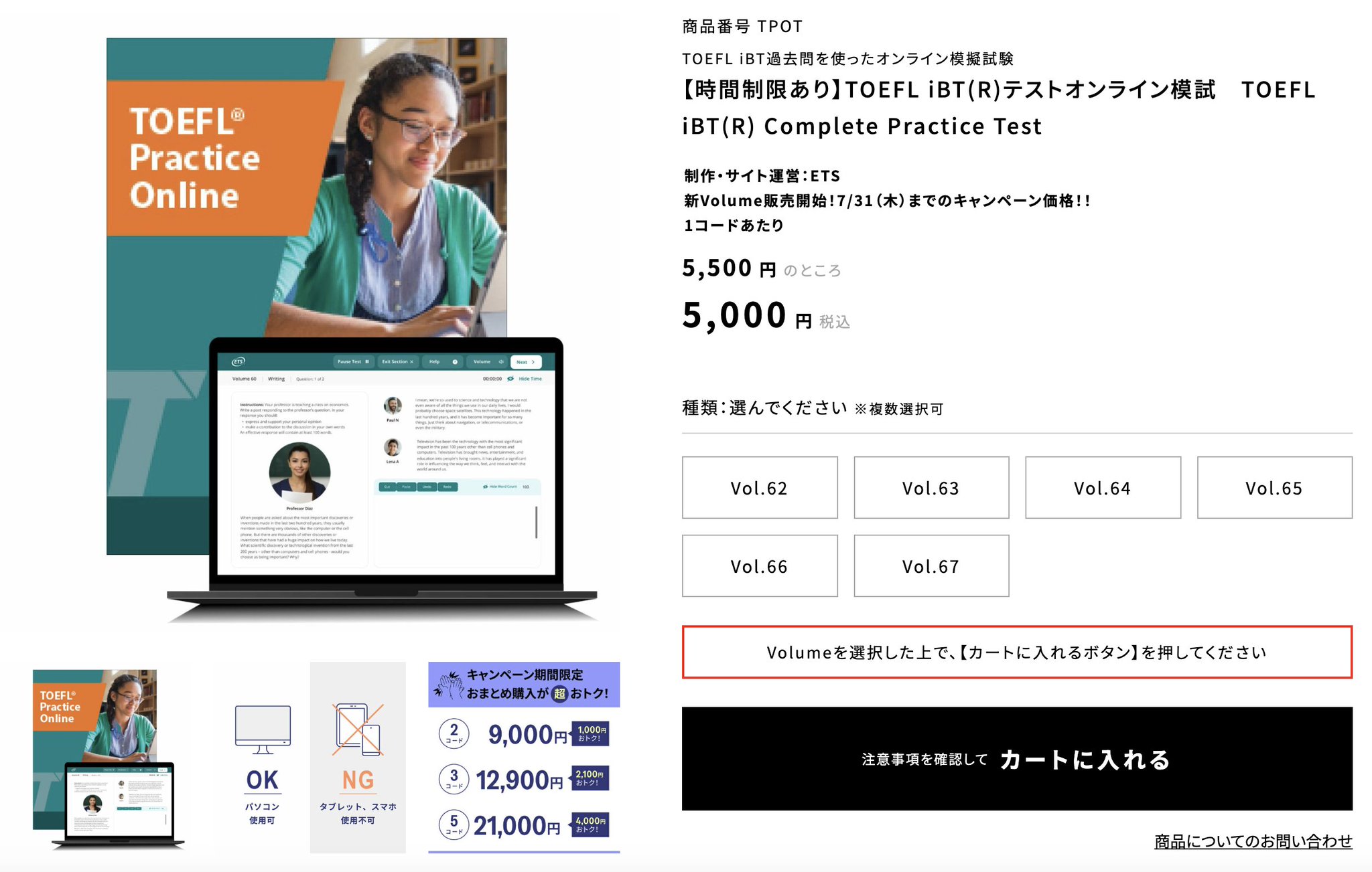 高品質】 TOEFL対策本 5冊セット｜Yahoo!フリマ（旧PayPayフリマ