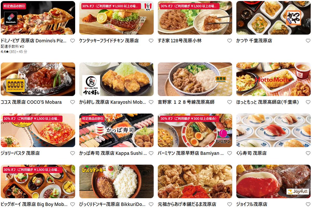 ubereats_d's tweet photo. 【Uber Eatsが千葉県でエリア拡大！】

2025年6月16日から #茂原市 でもウーバーイーツが利用可能に！

ケンタッキーや吉野家、くら寿司をはじめ、地元の人気グルメを自宅や会社にデリバリー！

初回限定クーポンでお得に注文スタート！

▼詳しくはこちら
https://t.co/6ouPlXPYYT https://t.co/NGt4G8Qy8g