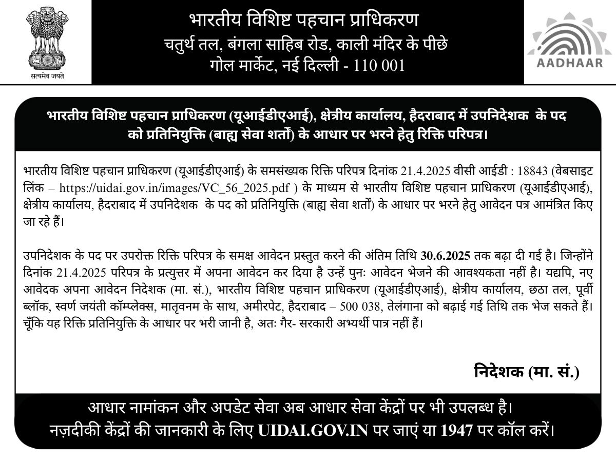 Aadhaar tweet media