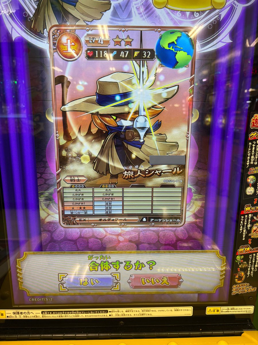 コマ潜攻撃AのシャールGET！ #オレカバトル2