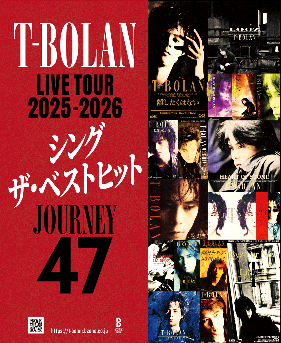 T-BOLAN ハレノワ 9/19  18:30～ 9/19(金) T-BOLAN ライブ ペアチケット 岡山芸術創造劇場ハレノワ