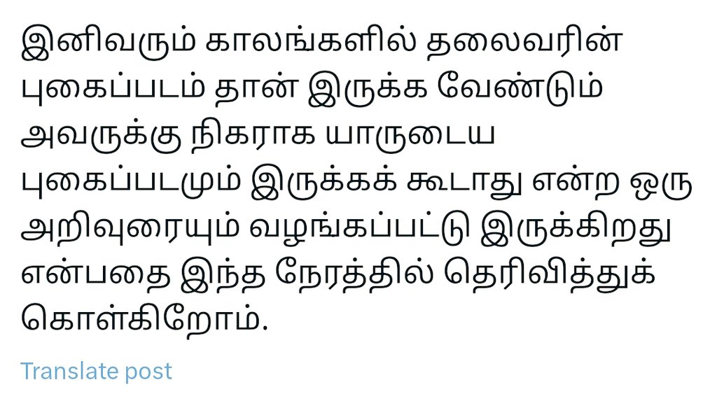 அடுத்து என்ன ?? விஜய் கருத்துக்கு கட்சியில் யாரும் மாற்றுக்கருத்து வைக்க கூடாதா ?? 

#JanaNayagan ✌🏼