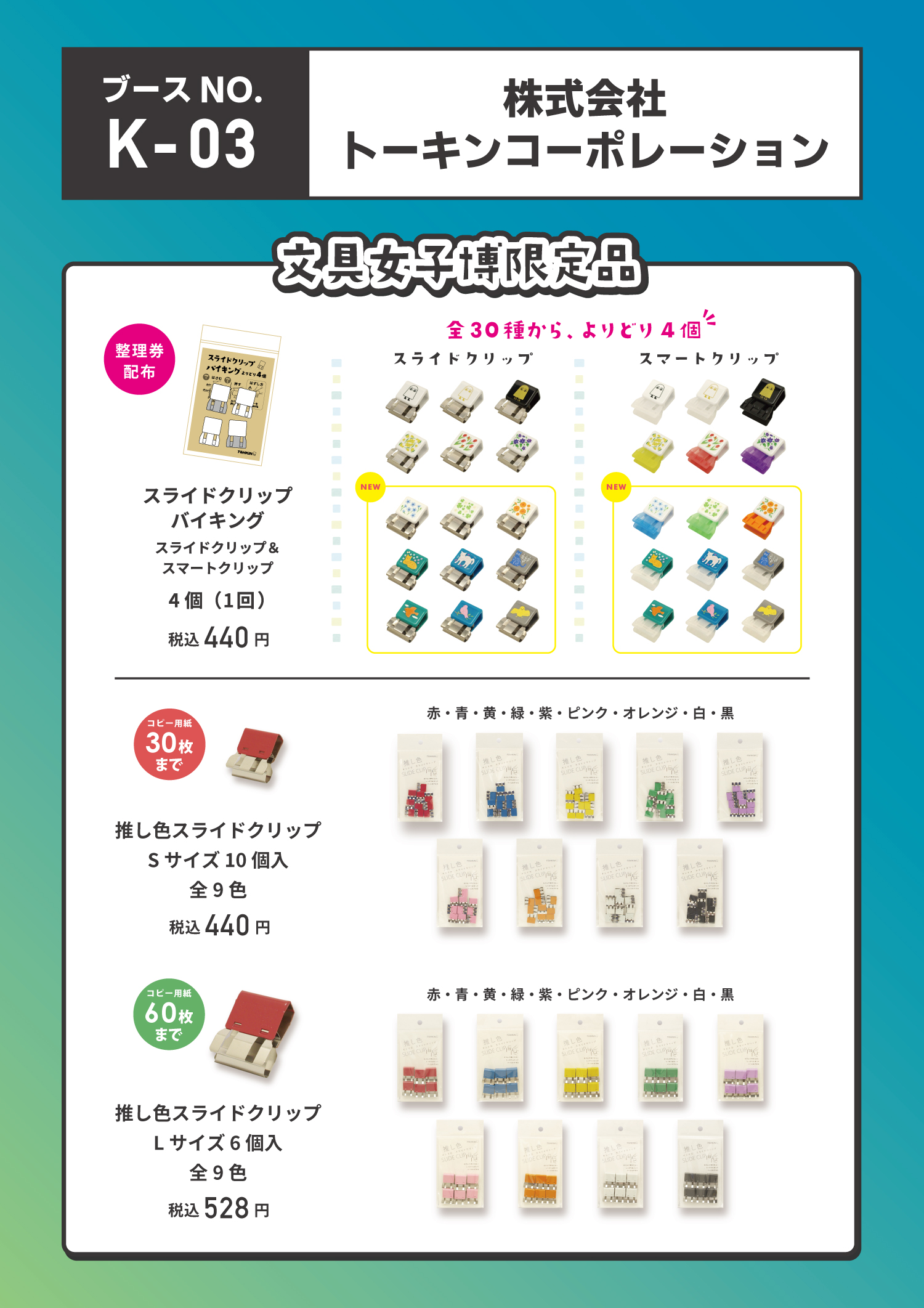 祝開店！大放出セール開催中 株式会社トーキンコーポレーション  X: on 日焼け止め