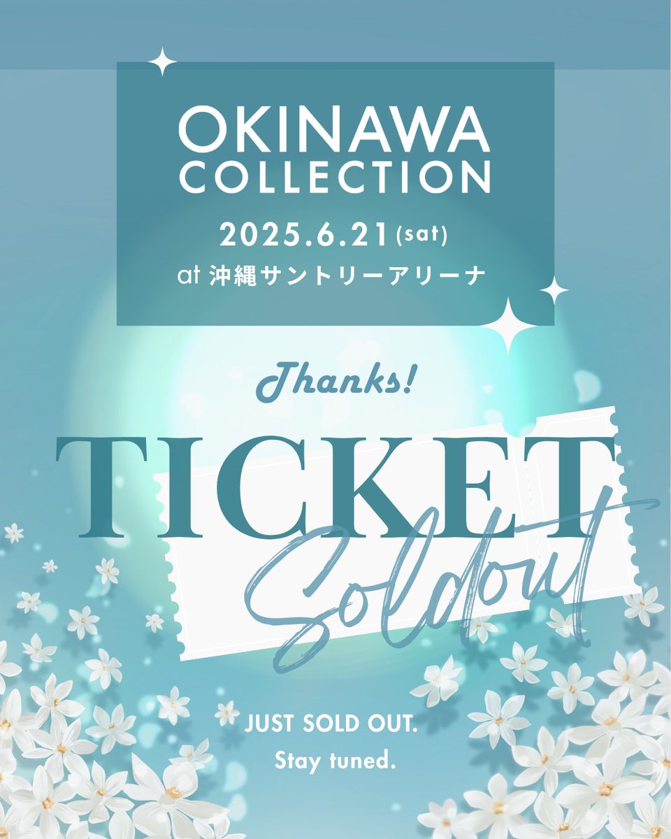 okicolle's tweet photo. 🏖 OKINAWA COLLECTION 2025 🫧

チケット完売のお知らせ🎟️

⁺ ⊹ ﹒ ⊹ ﹒ ⊹ ﹒ ⁺ ﹒ ⊹ ﹒ ⁺
 
たくさんのご購入、
誠にありがとうございました✨️
※キャンセルが出た場合、
若干数在庫が復活する可能性がございます。
 
当日をお楽しみに…💞
 
#沖縄コレクション #オキコレ #OC25 https://t.co/5OgX9kCdOE