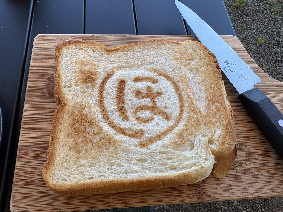 kenchanbob's tweet photo. 朝ごはんからの〜
昼ごはん

撤収完了
帰ります https://t.co/EVfZDB24lM
