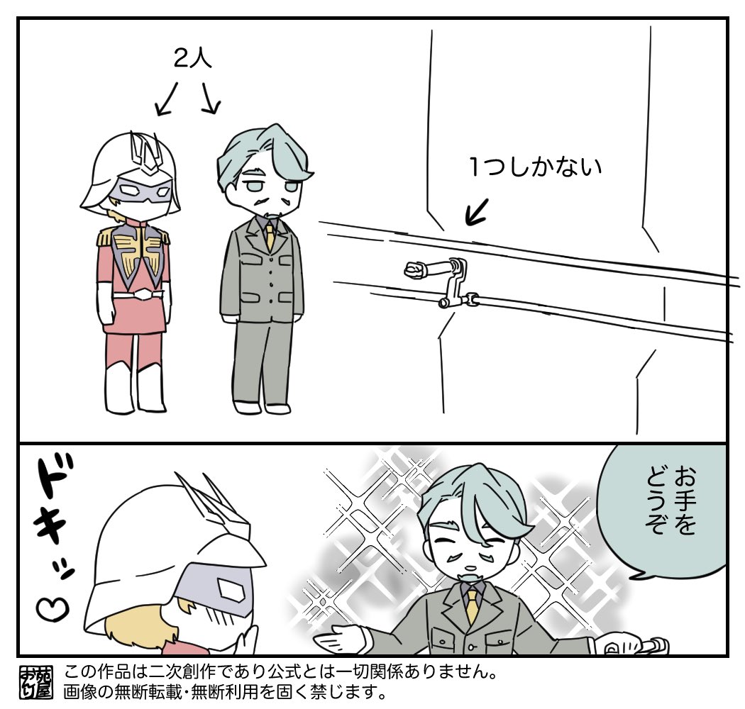 シャリシャア
手すり 