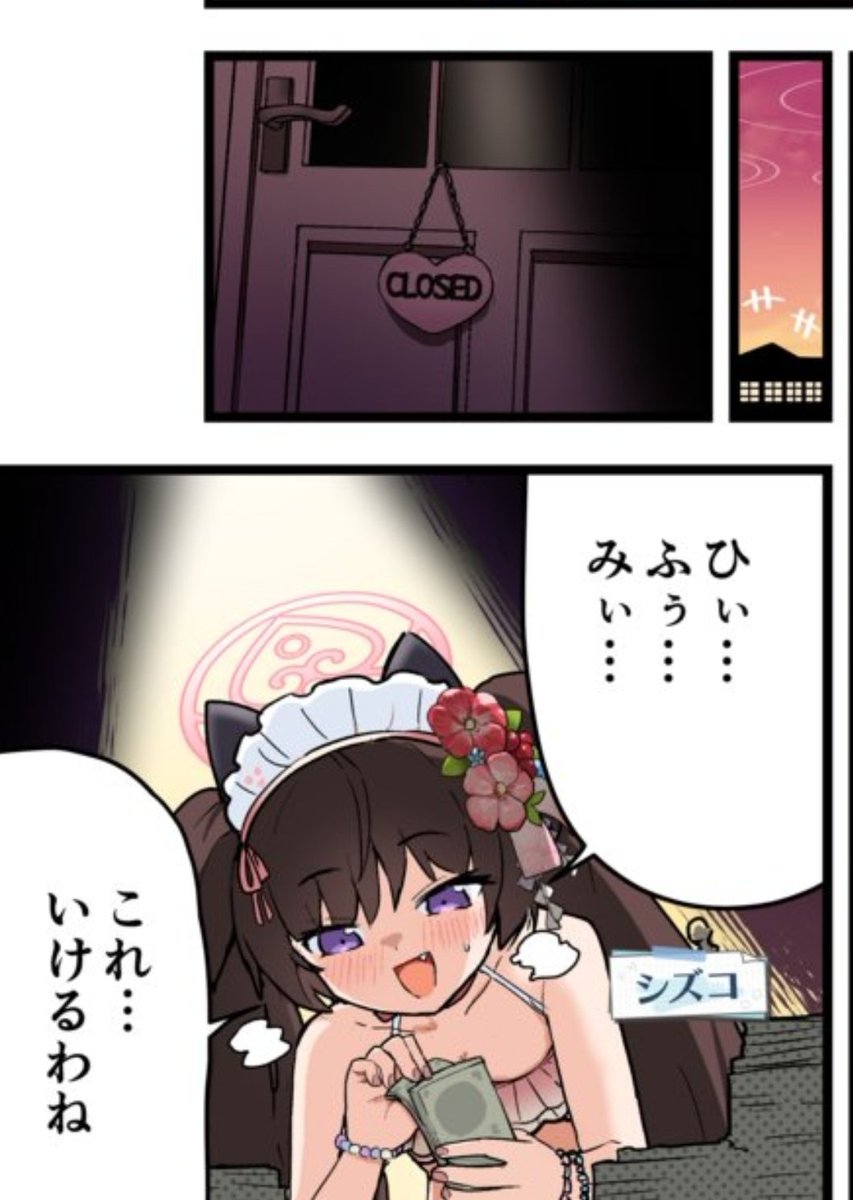 Cant forget the money loving shizuko too 