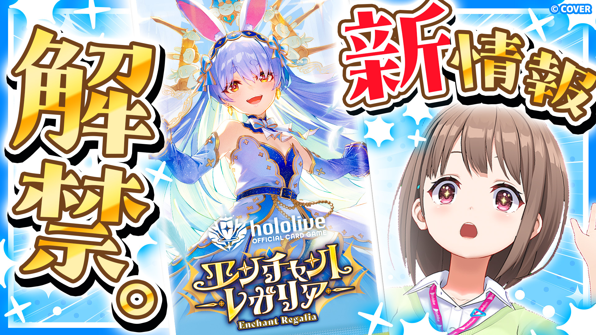 hololive OFFICIAL CARD GAME【公式】 (@hololive_OCG) / X