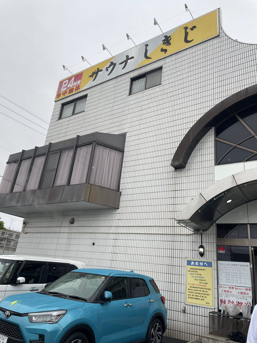 gentlerain00's tweet photo. 初の聖地はかなり手強かった🤯激アツの薬草サウナの洗礼を浴びてみんな仲良く鼻やけど🧖‍♂️🌿🔥 https://t.co/sWiy8g62t4