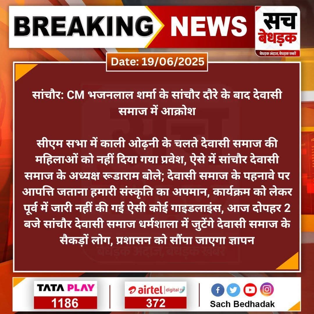 ashadewasi_3's tweet photo. ग़लत किया ये जिन्होंने भी किया माँफी मांगे आयोजक और राजस्थान के मुख्यमंत्री महोदय भजन लाल जी को इसपर अपनी प्रतिकिर्या देनी चाहिए
@bjpraj
@BhajanlalBjp
#devasisamaj https://t.co/ScRZjns2eW