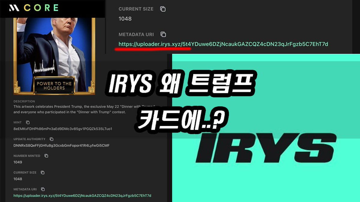 BQ๋นํ๐ฃ (@bqyoutube) on Twitter photo ๐ข IRYS๋ ๋ ์ ํธ๋ผํ ์นด๋์์ ๋์์??
Irys ํ์ด๋ <a href="/josh_benaron/">Josh Benaron (โงแดโง)</a> ๊ฐ ์ง์ ๋ฉ์
์ ํ๋๋ฐ
ํธ๋ผํ ์นด๋๋ค์ ๋ฉํ๋ฐ์ดํฐ๋ฅผ Irys <a href="/irys_xyz/">Irys (โงแดโง)</a> ๊ฐ ๊ด๋ฆฌํ๊ณ ์๋ค์...?
์ฌ์ง์ด ๋ฐ๋๊ฒ ์๋๋ผ ์์ ๋ถํฐ ๊ทธ๋ฌ๋ค๋...
๋ Irys ์๊ฒ๋์ง ์์ฒญ ์ค๋๋๊ฑด ์๋๋ฐ ๋๋ค ์์ ๋ถํฐ ์ด์ผํ๊ตฌ๋...
๋๋ ์ด์ ๐ข IRYS๋ ๋ ์ ํธ๋ผํ ์นด๋์์ ๋์์??
Irys ํ์ด๋ <a href="/josh_benaron/">Josh Benaron (โงแดโง)</a> ๊ฐ ์ง์ ๋ฉ์
์ ํ๋๋ฐ
ํธ๋ผํ ์นด๋๋ค์ ๋ฉํ๋ฐ์ดํฐ๋ฅผ Irys <a href="/irys_xyz/">Irys (โงแดโง)</a> ๊ฐ ๊ด๋ฆฌํ๊ณ ์๋ค์...?
์ฌ์ง์ด ๋ฐ๋๊ฒ ์๋๋ผ ์์ ๋ถํฐ ๊ทธ๋ฌ๋ค๋...
๋ Irys ์๊ฒ๋์ง ์์ฒญ ์ค๋๋๊ฑด ์๋๋ฐ ๋๋ค ์์ ๋ถํฐ ์ด์ผํ๊ตฌ๋...
๋๋ ์ด์ 