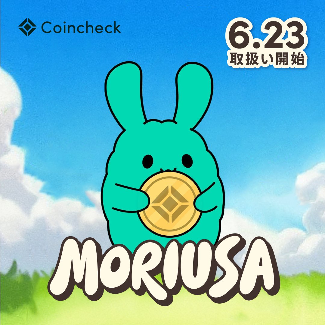 Coincheck NFT】 「Moriusa（もりうさ）」NFT販売詳細決定！ Coincheck NFTで6月23日(月)  19:00より販売開始✨ https://t.co/ALrB9P4tAm 購入には、以下のお手続が必要です。 事前にご登録手続きをお願いします🐰  1. Coincheckの口座開設 https://t.co/c0noKh2Cjw 2 ...