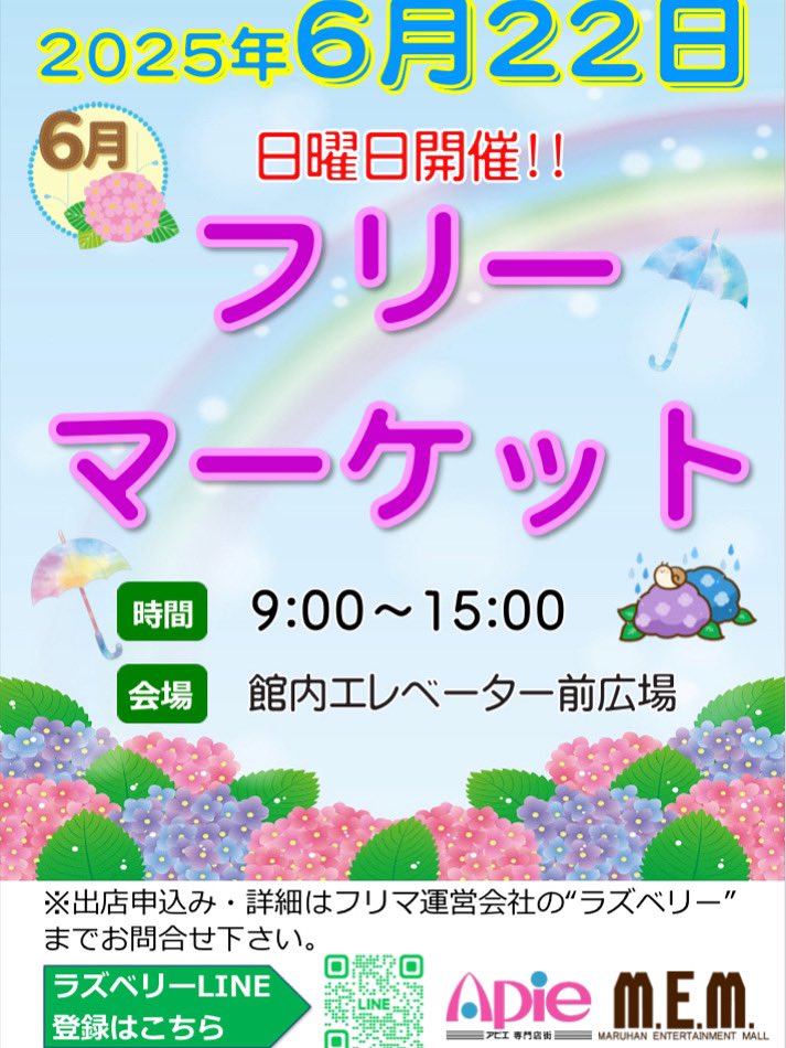 Apiesenmon's tweet photo. 🏵️6月開催🏵️
フリーマーケットのお知らせ‼️

🌂6月 22日(日)
           9:00〜15:00

雨が降っても暑くても、室内なのでゆっくりお買い物を楽しめちゃう❣️
その後は、室内遊園地やボウリング、スーパーでお買い物も🎡🎳

7月は13・20日(日)開催予定です。 https://t.co/BVCh0wG2qx