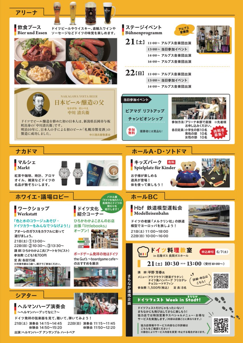 hareico_kudan's tweet photo. 【イベント情報】
本場ドイツの味覚、文化を満喫できる『アオーレ！ドイツフェスト』が、今週末6/21・6/22に新潟県長岡市のアオーレ長岡にて開催されます😆🇩🇪✨

飲食ブースでは、シェフの本格的なドイツ料理やハライコのソーセージもいただけますよ☺️
お近くの方は、ぜひぜひいらして下さいね！！！ https://t.co/gjNCZa0kOf