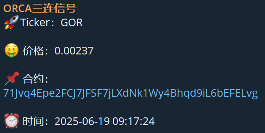 今天的三连快7x了，属实是没想到。时隔34天后的第一个三连，有点惊喜。所以行情应该是萎靡一个多月了嘛。
$GOR

71Jvq4Epe2FCJ7JFSF7jLXdNk1Wy4Bhqd9iL6bEFELvg