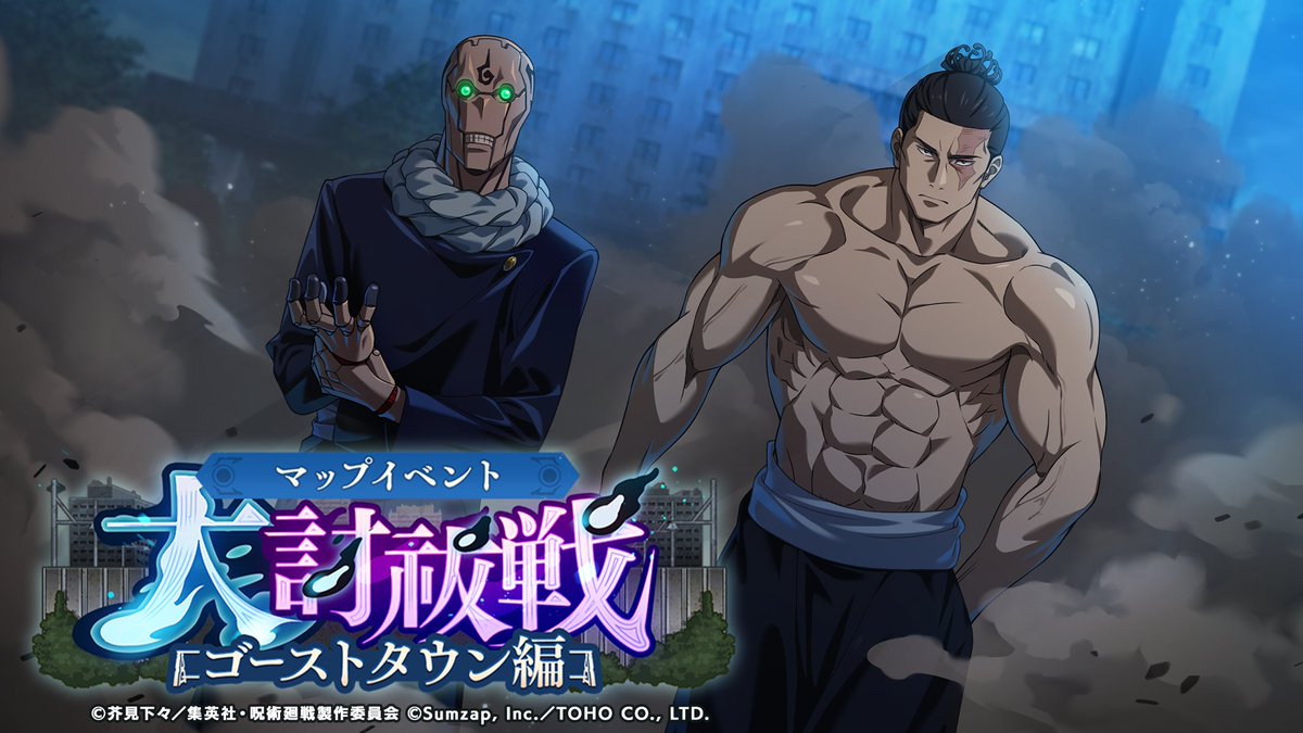 マップイベント「大討祓戦 -ゴーストタウン編- 参」開催予告！

6/20(金) 15:00より、マップイベント「大討祓戦 -ゴーストタウン編- 参」を開催いたします！
また、今回より「スコアアタック分布機能」と「支援効果のON/OFF機能」を追加いたしました。

▼開催期間
6/20(金) 15:00 〜 6/29(日) 14:59