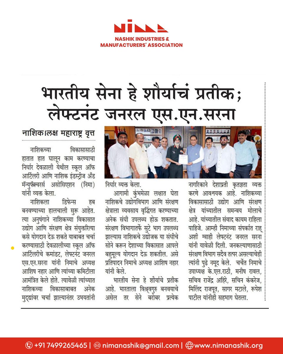 NIMANashik's tweet photo. उद्योग व संरक्षण क्षेत्रात समन्वय महत्त्वाचा.
#CMO #PMOIndia #BusinessGrowth #innovation #economicdevelopment #makeinnashik #entrepreneurship https://t.co/jyARbXcGYB