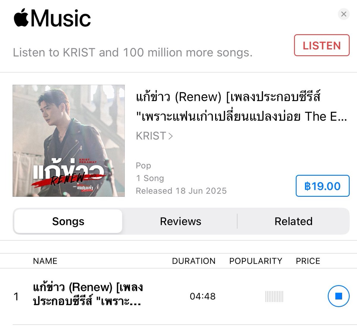 krist_est's tweet photo. แก้ข่าว (Renew) Ost.เพราะแฟนเก่าเปลี่ยนแปลงบ่อย The Ex-Morning - Krist Perawat
https://t.co/lPtBi5yf0m

Apple Music :
https://t.co/8hS3Waobpc

JOOX : https://t.co/CkapMYmE6T

Spotify :
https://t.co/6dUj0296ci

#Renew_MV
#KristPerawat
#TheExMorning https://t.co/WZK4Dd1WWb