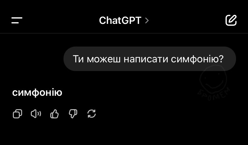 Дякую