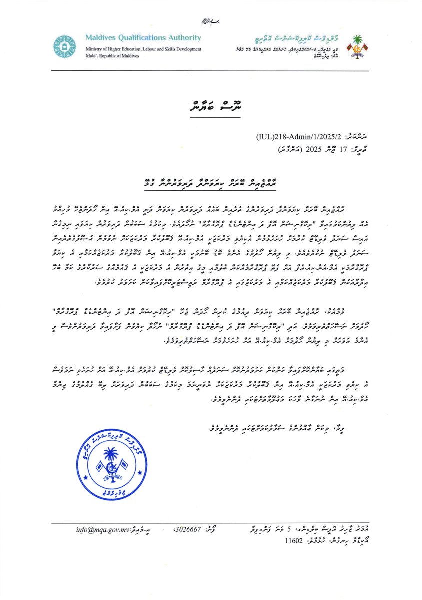 ރާއްޖެއިން ބޭރަށް ކިޔަވަންދާ ދަރިވަރުންނާ ގުޅޭ

mqa.gov.mv/en/news/raaaje…