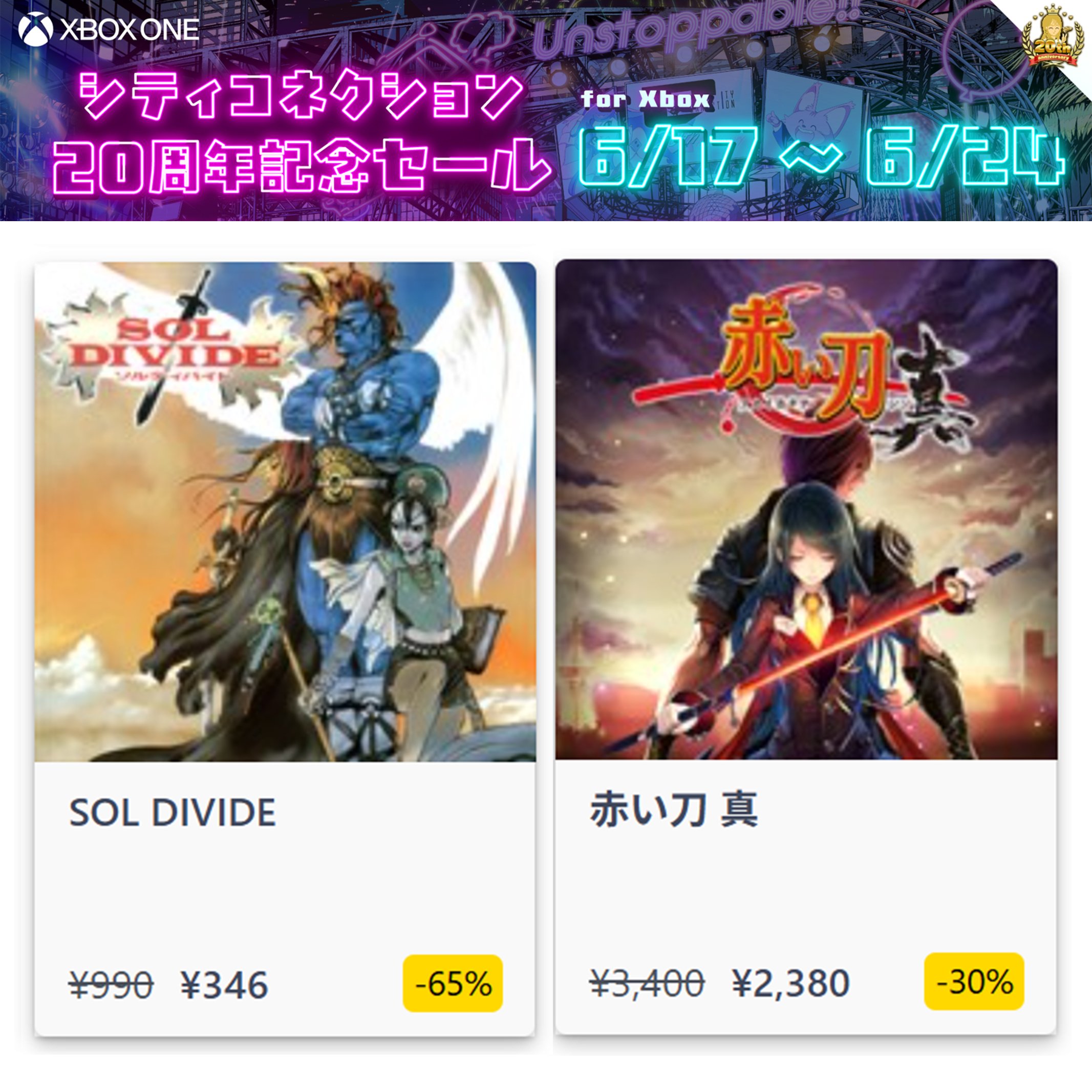 祝、火の玉スタート！！