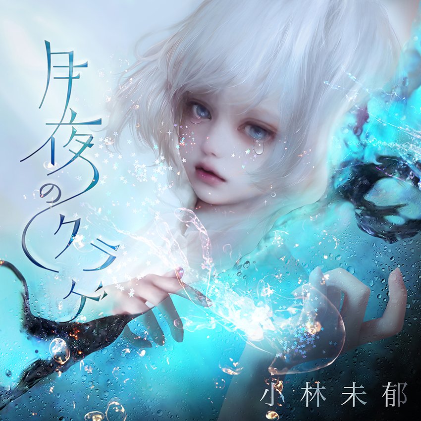 宮澤奈々 アリタポーセリンラボ CONIC（コニック） 桜 4つ お正月 お