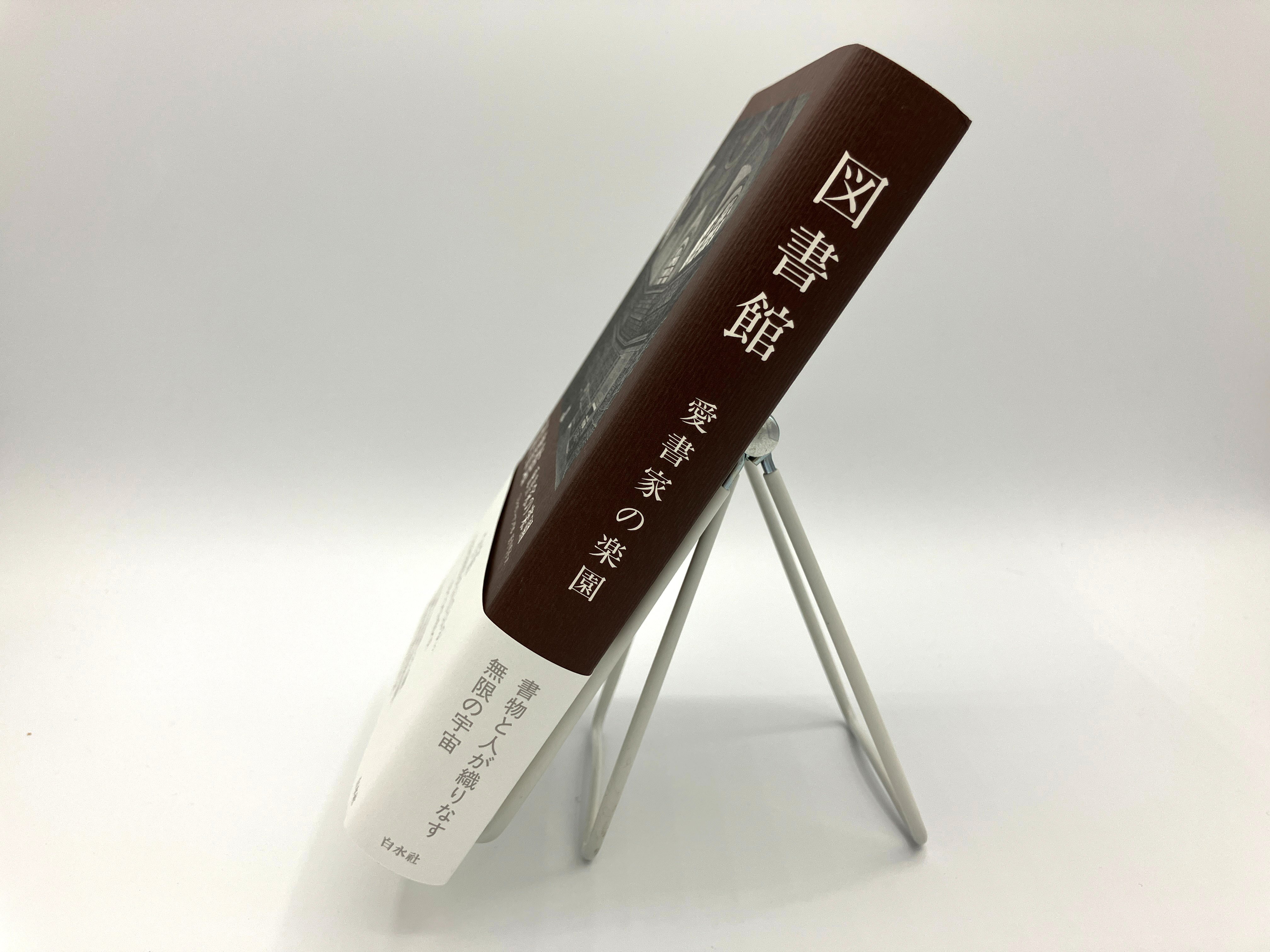白水社 on X: 