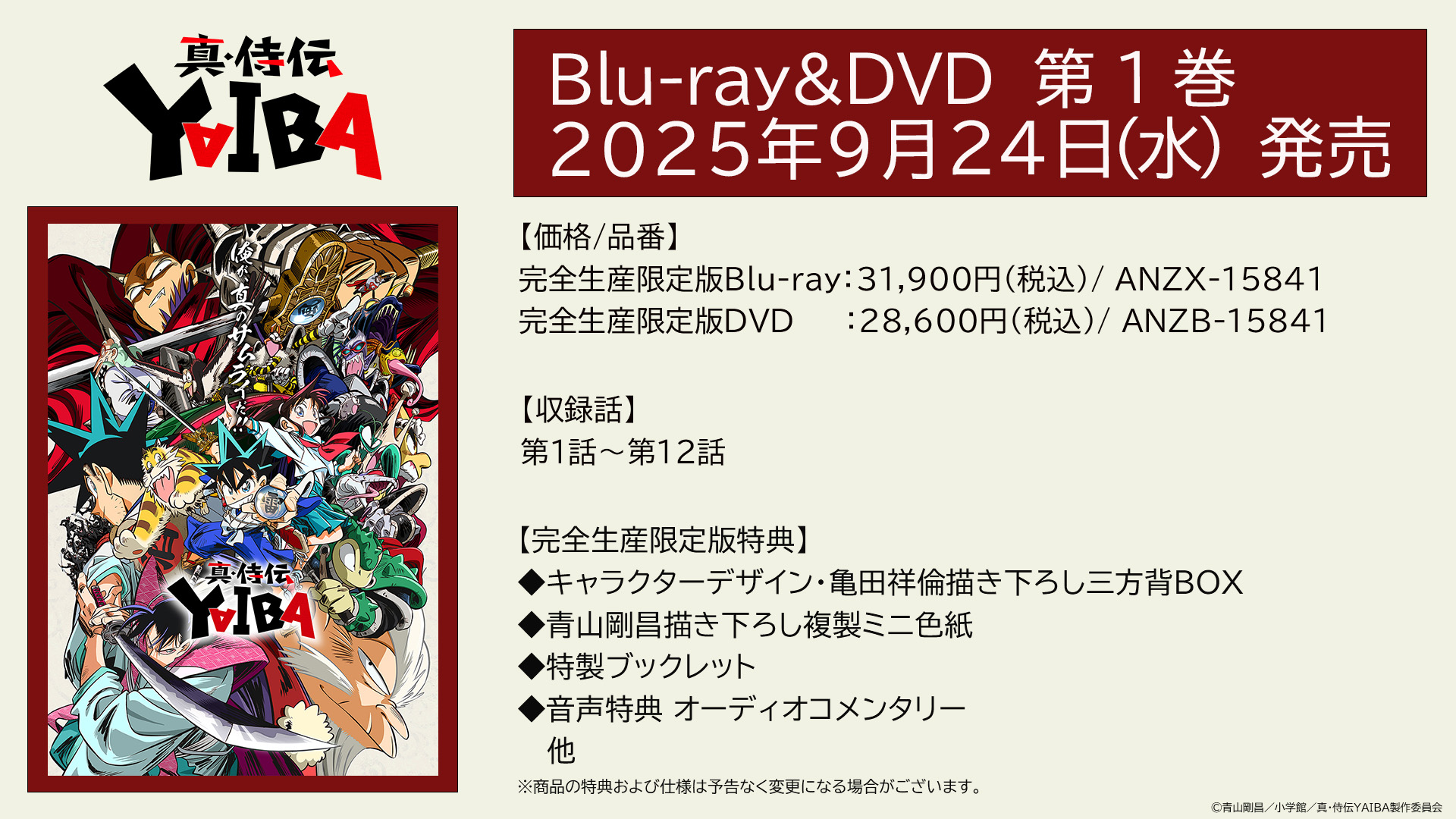 映画「笑う招き猫」【完全生産限定版】 [Blu-ray] Amazon.co.jp: 映画「笑う招き猫」【完全生産限定版】 [Blu-ray