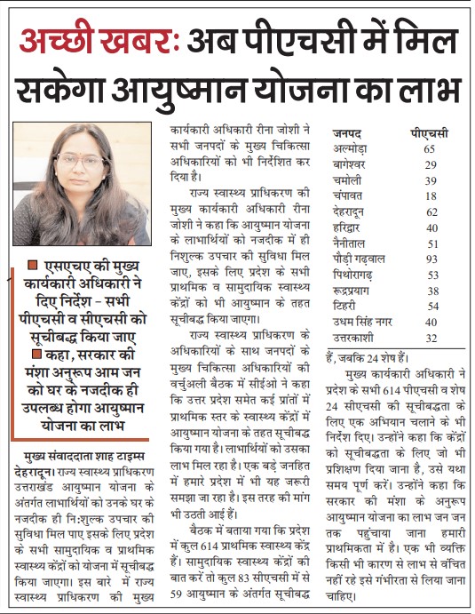 State Health Authority Uttarakhand tweet media