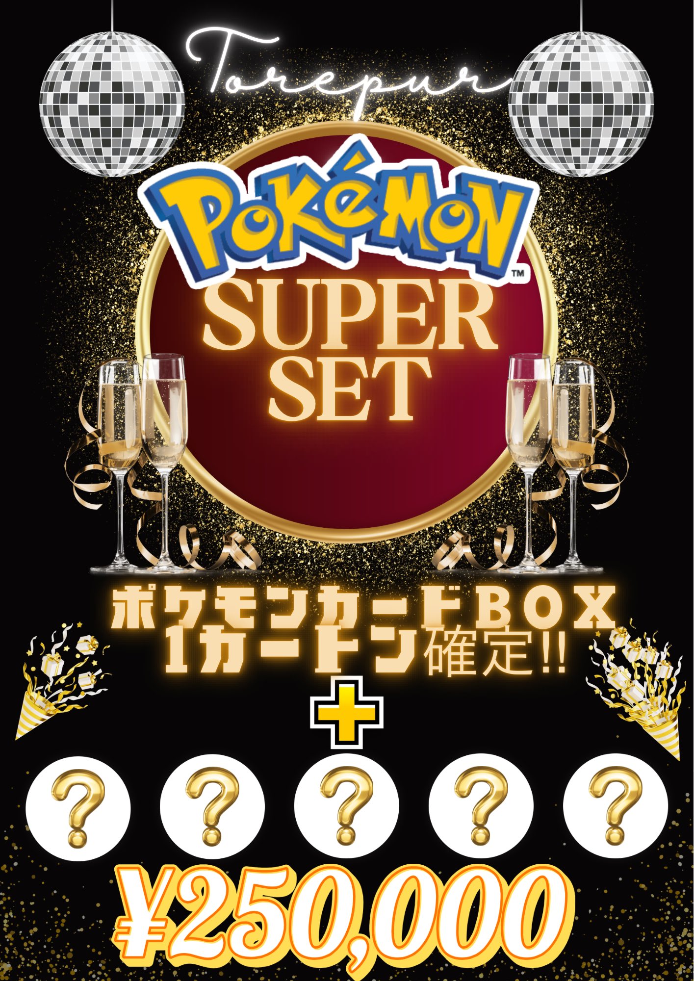 ワンピなど最旬ア！ 新所沢トレカショップ トレぷれ on X:  ポケモンカードゲーム