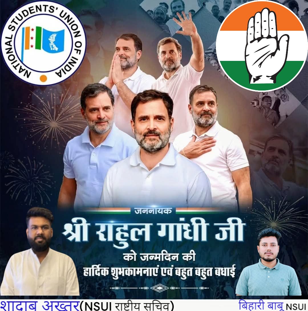 biharibabusl's tweet photo. किसानों, युवाओं और गरीबों के हक की लड़ाई लड़ने वाले, भारतीय राष्ट्रीय कांग्रेस के पूर्व राष्ट्रीय अध्यक्ष माननीय श्री राहुल गांधी जी को जन्मदिवस की बधाई एवं शुभकामनाएं।

बिहारी बाबू 
छात्र नेता (ललित नारायण मिथिला विश्वविद्यालय कामेश्वरनगर, दरभंगा )
#HappyBirthdayRahulGandhi https://t.co/uodsxybl0p
