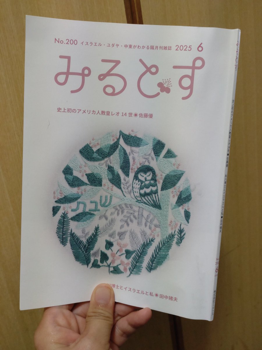 【中古】 イスラエルｖｓアラブ 誤解と真実/ミルトス/ニアイースト・リポート 中古】 イスラエルvsアラブ 誤解と真実 / ニアイースト