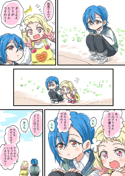 🐜さんとちび🧪🥤 