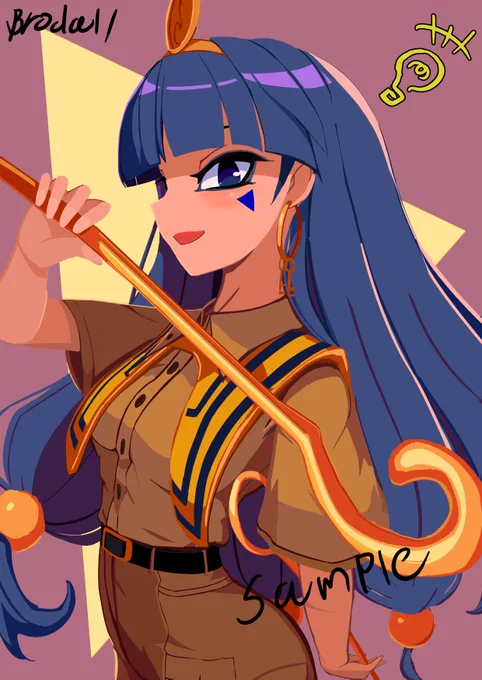 道神馴子～