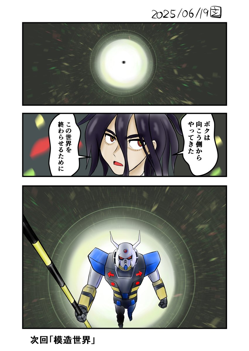 今週のGQuuuuuux大喜利その5(今回も段々と見る人を選らび始めてます) #GQuuuuuuX #ジークアクス #ガンダム 