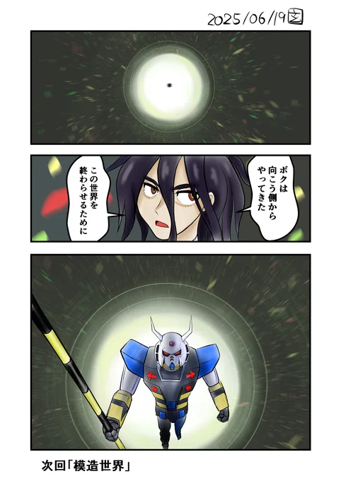 今週のGQuuuuuux大喜利その5(今回も段々と見る人を選らび始めてます) #GQuuuuuuX #ジークアクス #ガンダム 