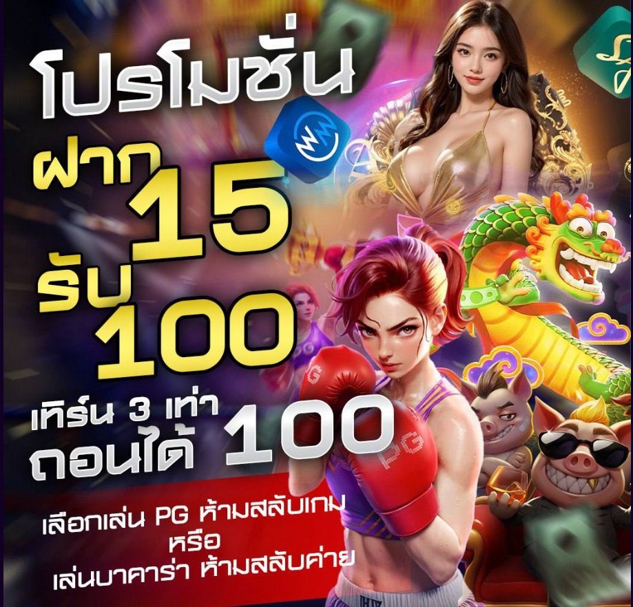 15  รับ 100 ทำยอด 300 ถอนได้ 100

1.game.finix77.com/register?token…

2.hongtae88.us/aff/HGT2cK3YS

3.r1rbet.live/register?membe…

4.gala89.life/register?membe…

#APLUSAUTO #SLOT #15รับ100