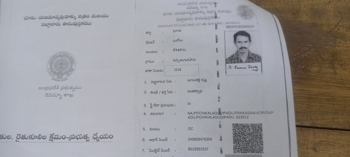Krishna19012017's tweet photo. @thulasichandu1 డీఎస్సీ కీ సరైన సమయం ఇవ్వలేదు,ఒకే పేపర్ పెట్టలేదు,ఇప్పుడు సంక్షేమ పథకాలలో కూడా నాకు మా ఊరుకి ముఖ్యంగా పేదలు ఉన్నారు ,రెవెన్యూ సిబ్బంది పాసుబుక్ తో సంబంధం లేకుండా చేశారు https://t.co/61VfvfPCgS