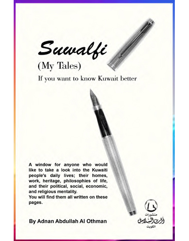 And thanks to God, Kuwait is still one of the safest cities in the world.
من كتاب:
         “Suwalfi”
My Tales
If you want to know Kuwait better

By:
                         Adnan Abdullah Al–Othman
<a href="/AdnanAlothman/">adnan alothman</a>
#ذات_السلاسل
يمكنك بسهولة طلب الكتاب عبر:
online.thatalsalasil.com.kw