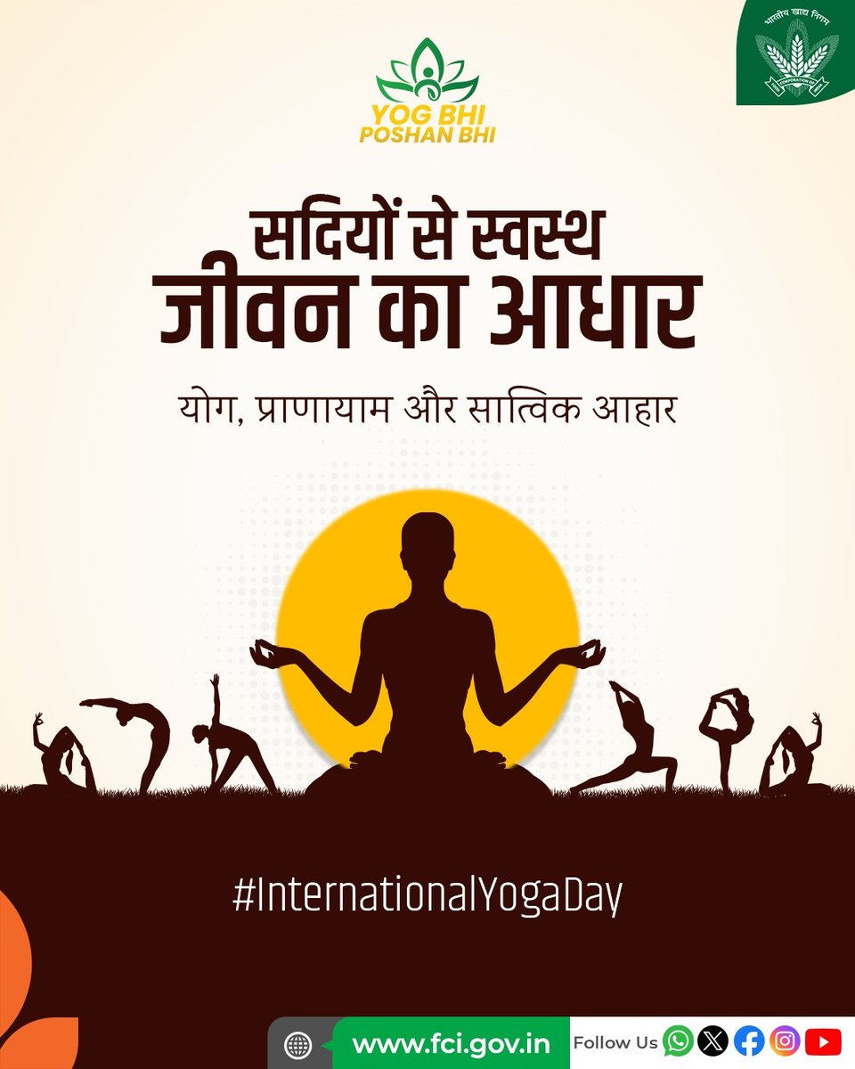 उत्तम भोजन, उचित दिनचर्या, और नियमित योग - स्वस्थ जीवन का आधार हैं। इसलिए हमेशा संतुलित, पौष्टिक और सात्विक आहार ही अपनाएं और नित्य प्राणायाम व योग को दैनिक जीवन का हिस्सा बनाएं। आइए इस #अंतर्राष्ट्रीययोगदिवस पर प्रकृति के साथ सामंजस्य बनाते हुए योग करें, स्वयं को स्वस्थ रखें, और
